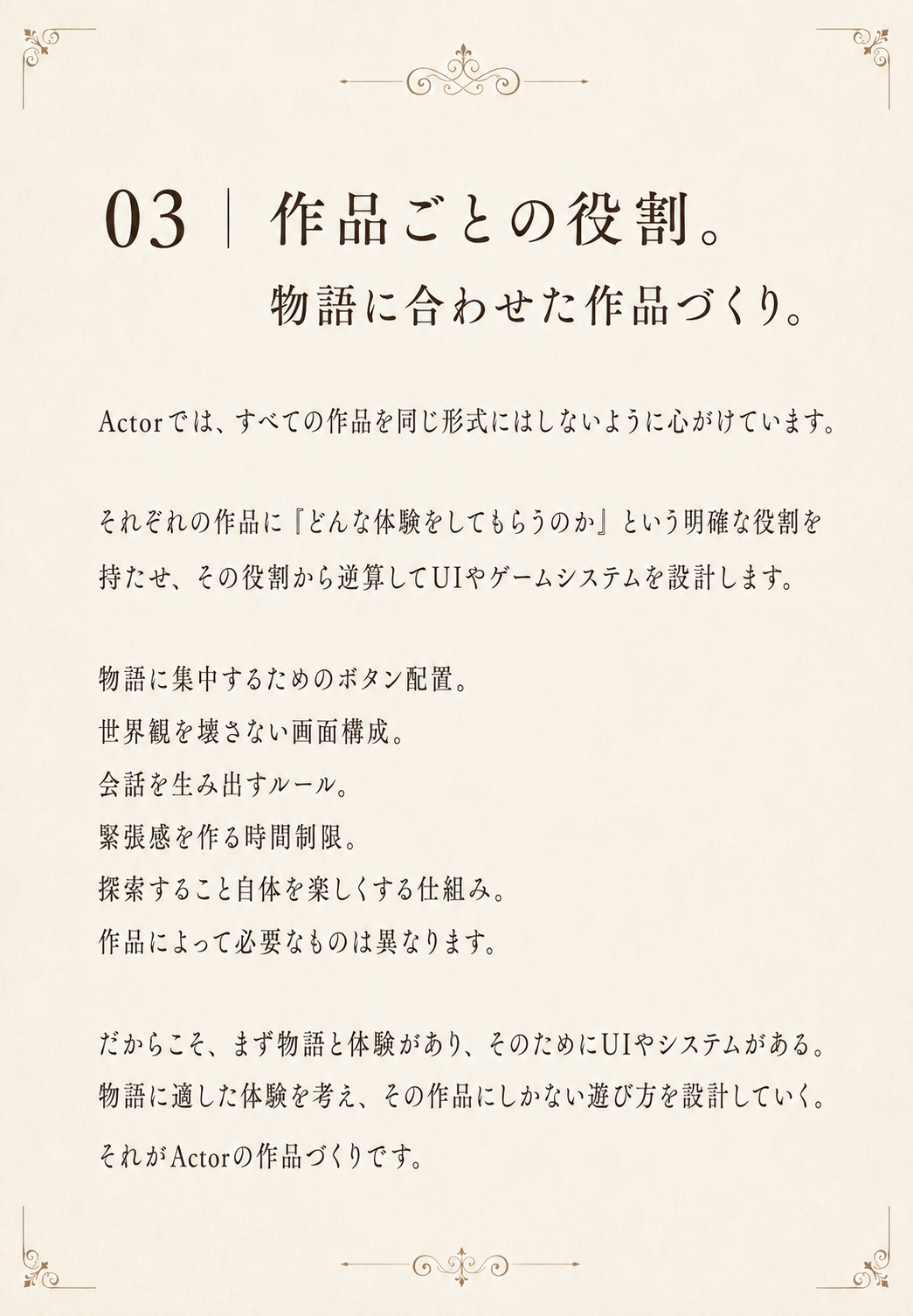 Actorとは 03